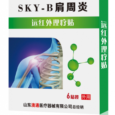 远红外理疗贴_简介