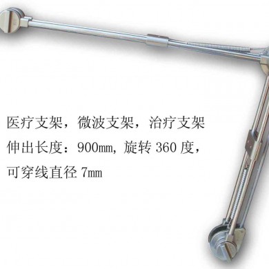 医疗微波支架,微波治疗支架_简介