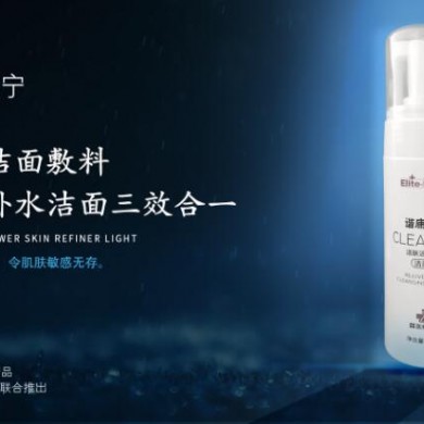 活肤洁面敷料（洗面奶）_简介