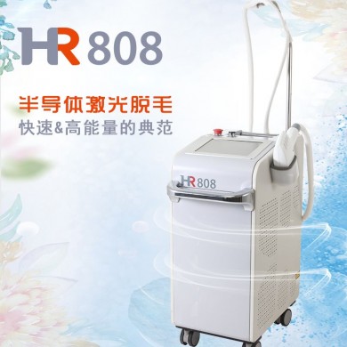 半导体激光脱毛美容仪HR808半导体激光治疗仪_简介