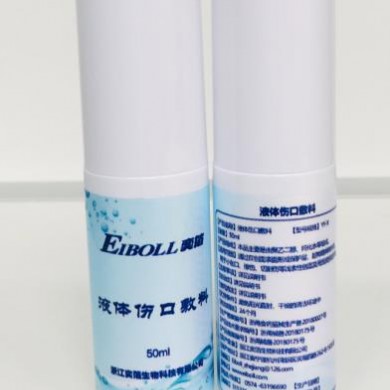 液体伤口敷料_简介
