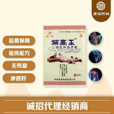 膏药_简介