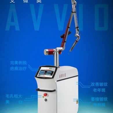 铒激光美容仪AVVIO艾微奥_简介