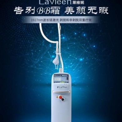 铥激光美容治疗仪Lavieen莱维妮 BB-laser_简介
