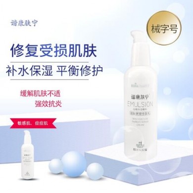 医用皮肤屏障修复乳（修复乳）_简介