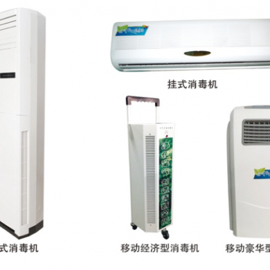 灭菌紫外线消毒机_简介
