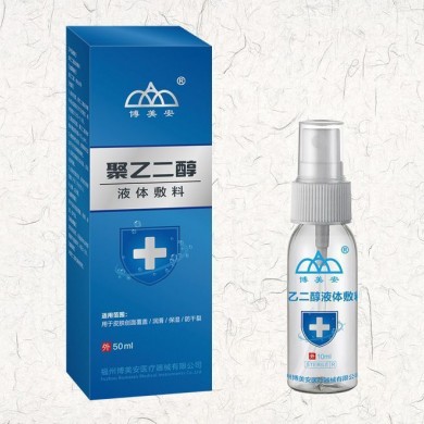 聚乙二醇液体敷料_简介