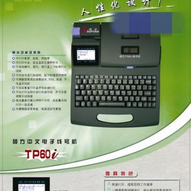 医用打号机_简介