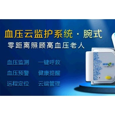 远程网络智能3G血压计_简介