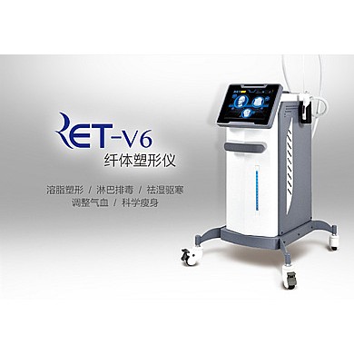 减肥仪瘦身溶脂塑形仪器RET-V6_简介