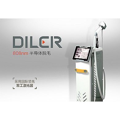 DILER-808nm 半导体冰点脱毛机_简介