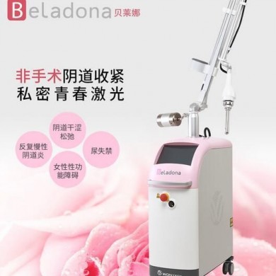 Beladona贝莱娜 私密青春激光仪_简介
