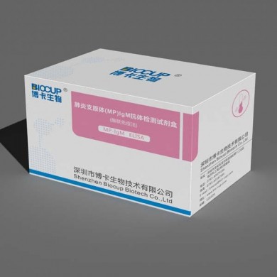 肺炎支原体（MP）IgM抗体检测试剂盒_简介