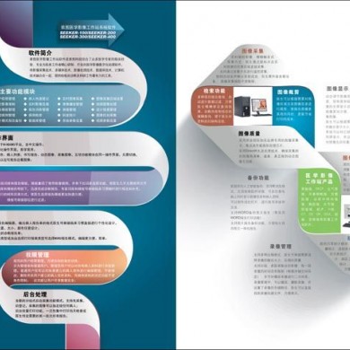 医疗影像工作站系统软件_简介