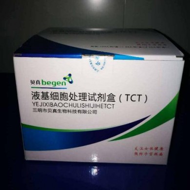 液基细胞检测试剂盒_简介