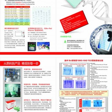 迪申即用型产品_简介