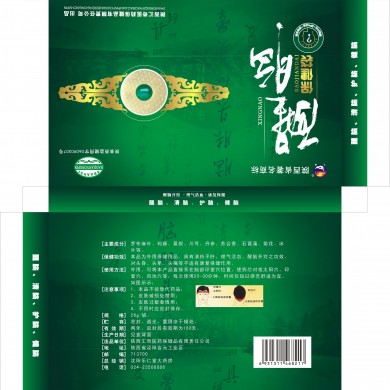汇奇牌醒脑保健袋_简介