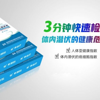 灵检3号检测试剂/尿液检测试剂/癌症尿液检测试剂_简介