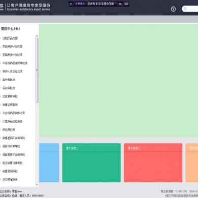 医疗器械管理系统软件_简介