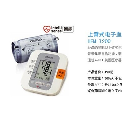 臂式电子血压计_简介
