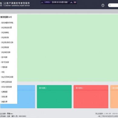 医药企业批发管理软件_简介