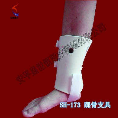 踝关节固定支具_简介