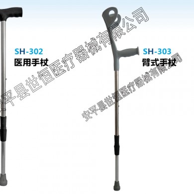 臂式拐杖_简介