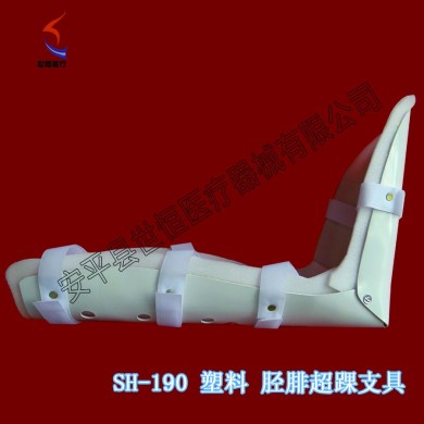 塑料 胫腓超踝固定支具_简介