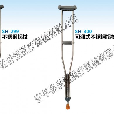 可调式不锈钢拐杖_简介