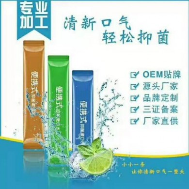 便携式漱口水_简介