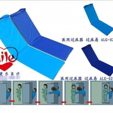 医用过床易 医用过床器_简介