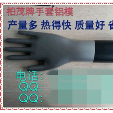 乳胶医用手套模_简介