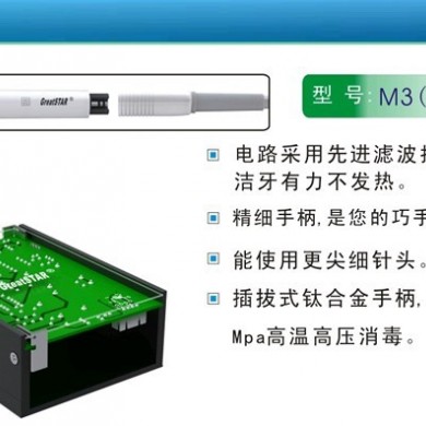 M3内置机_简介