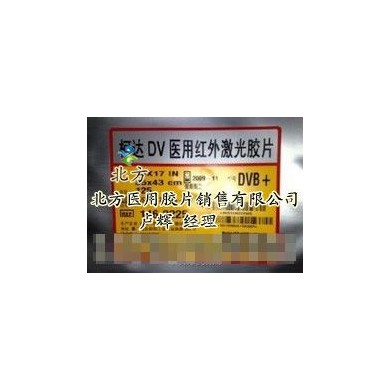 医用胶片_简介