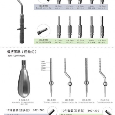 天天骨挤压器_简介