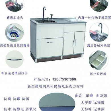 智能清洗消毒柜_简介