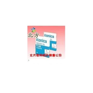 柯尼卡医用胶片_简介