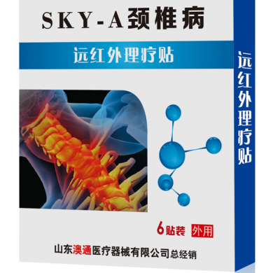 远红外理疗贴_简介