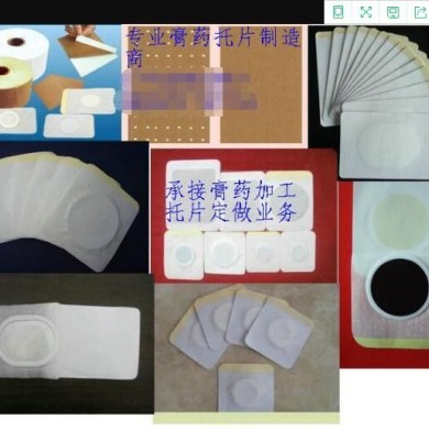 各种基材膏药布_简介