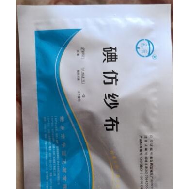 碘仿纱布_简介