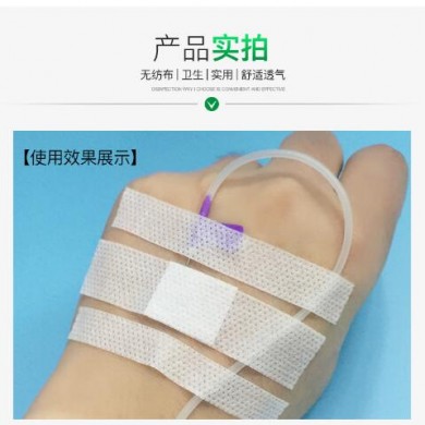 医用输液贴_简介