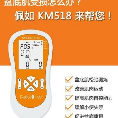 盆底康复仪_简介
