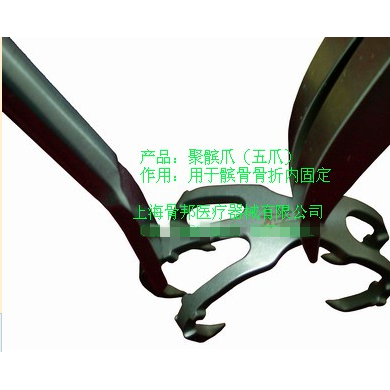 记忆合金髌骨骨折接骨板_简介