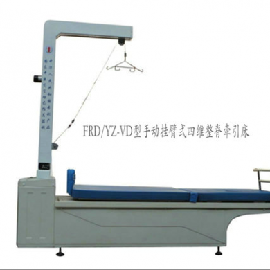 四维整脊仪_四维整脊牵引床_简介