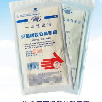 一次性外科手套_简介