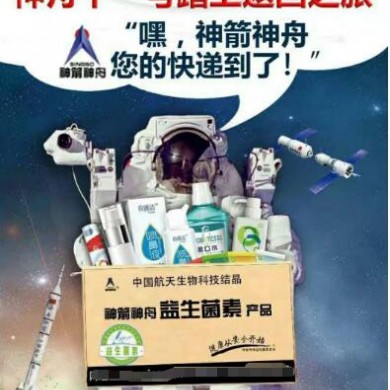 神箭神舟OEM合作产品_简介