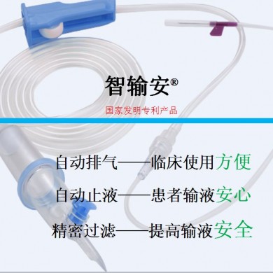 一次性使用精密过滤输液器_简介