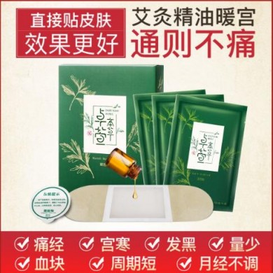 卓萱本草暖宫贴3贴装_简介