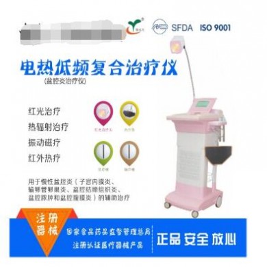 大连可尔盆腔炎治疗仪_简介