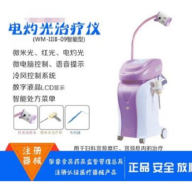 电灼光治疗仪_简介